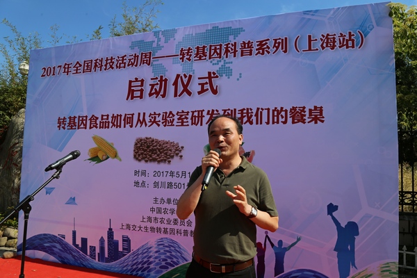 2017年全国科技活动周转基因科普系列(上海站)在交大启动